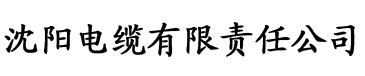 最新在线大香蕉网电缆厂logo